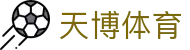 天博官网 - 来天博,享受不一样的体育娱乐精彩